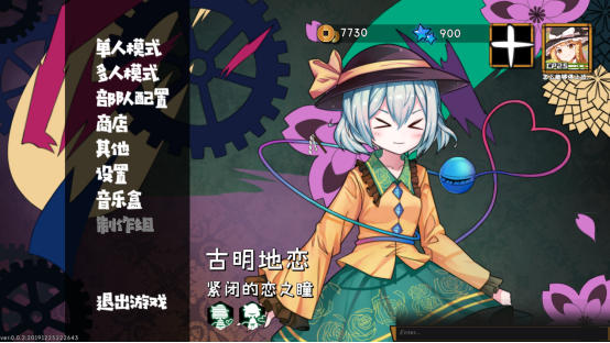 ro手游纯体骑士装备