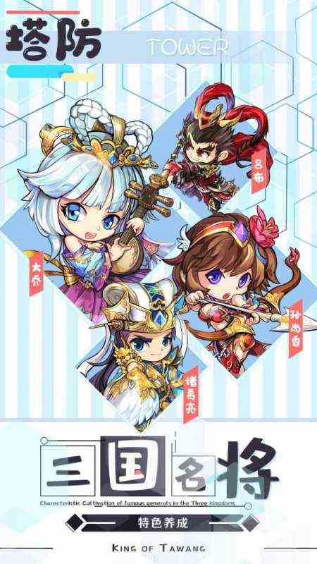 塔王之王全新塔防