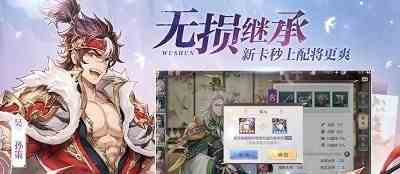 三国志幻大陆 三国志幻大陆