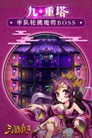 怒焰三国杀小米版 怒焰三国杀小米版