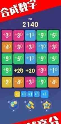数字合成