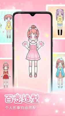 天天装扮 天天装扮