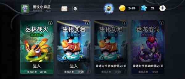 疯狂小坦克