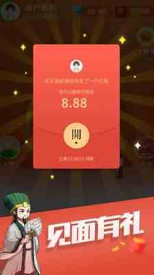 天天消成语红包版 天天消成语红包版