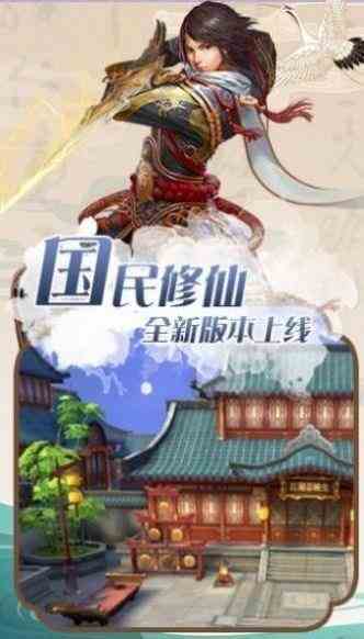 剑歌九州录内购版