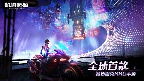 机械起源无限版 机械起源无限版