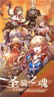 闪耀圣骑之圣战女皇 闪耀圣骑之圣战女皇