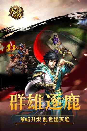 风驰幽林内购版