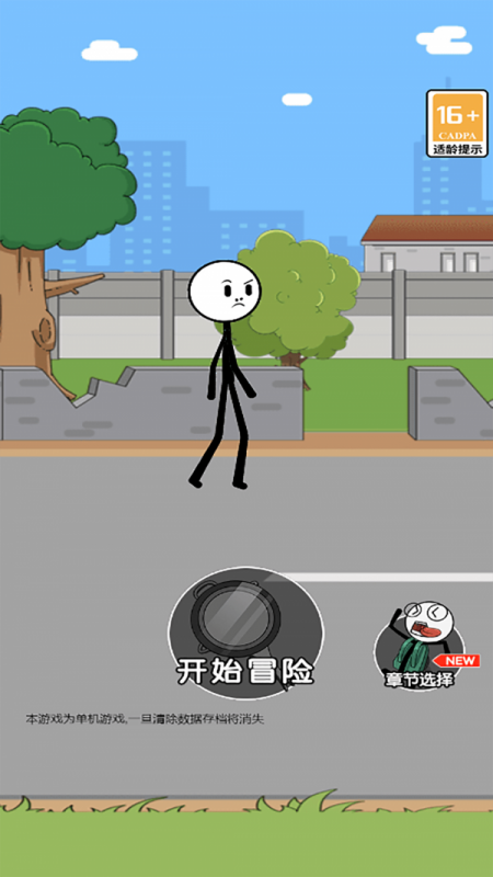 火柴人逃亡录5 火柴人逃亡录5