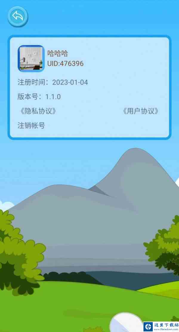 口袋闯关记 口袋闯关记