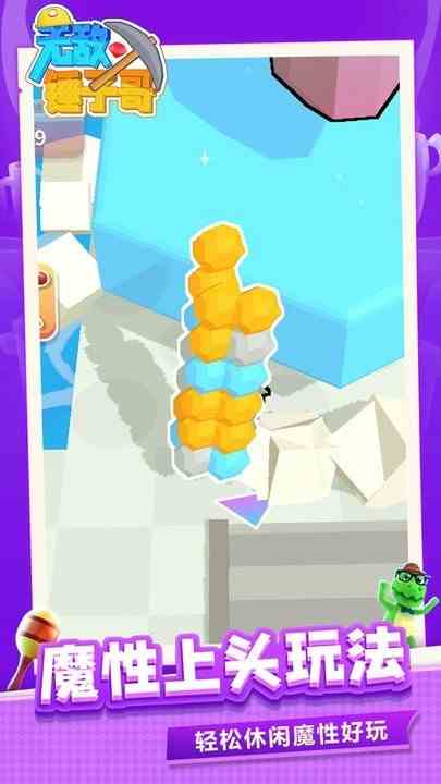 无敌锤子哥采矿大亨 无敌锤子哥采矿大亨