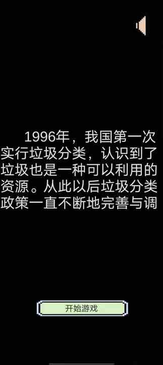 归类垃圾雨 归类垃圾雨