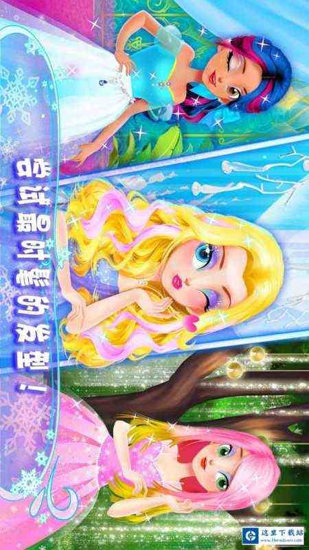 公主化妆时尚达人 公主化妆时尚达人