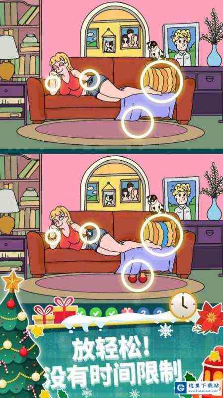 找不同找乐趣 找不同找乐趣