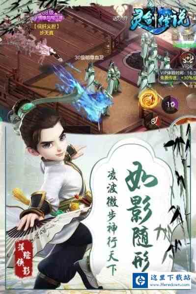 灵剑传说手游下载