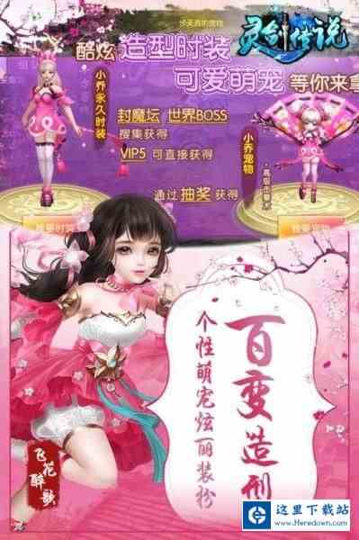 灵剑传说