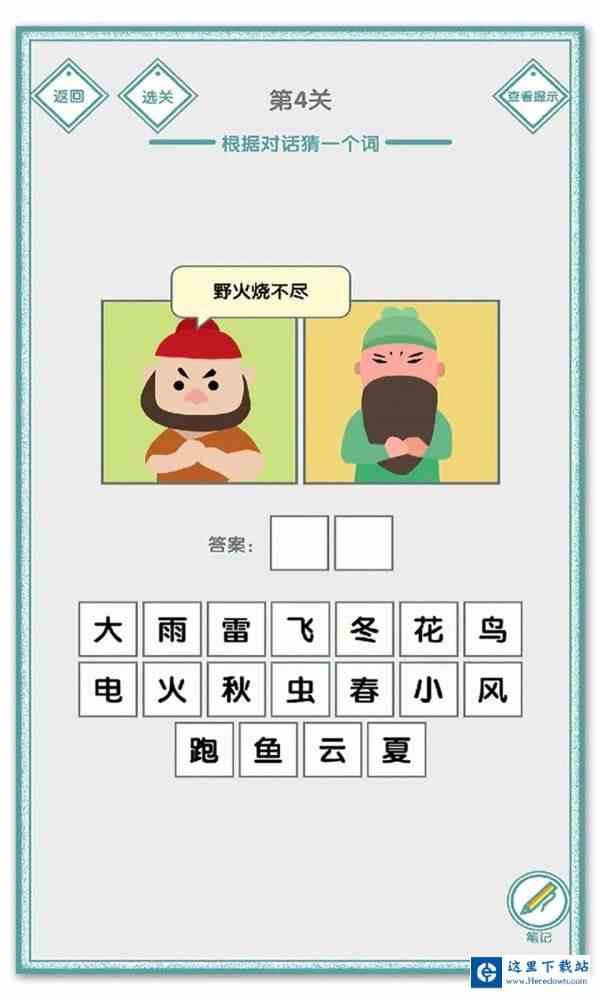 说的是什么字 说的是什么字