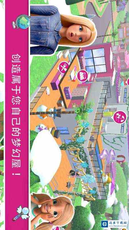 芭比梦幻屋历险