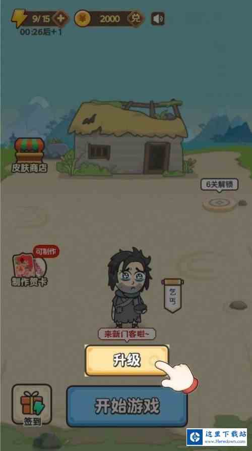 成语知识打比赛