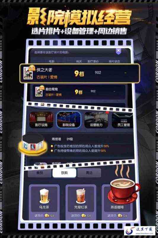 影业梦想家