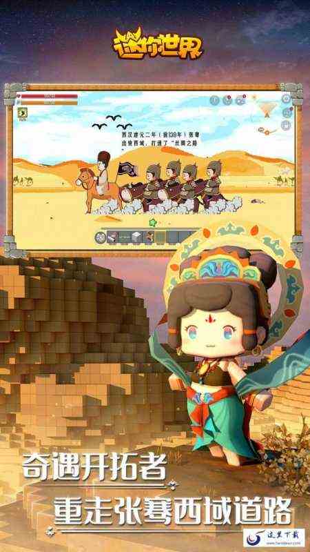 迷你世界