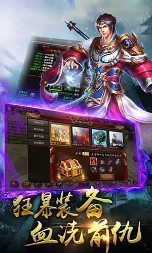 传奇豹子头 传奇豹子头