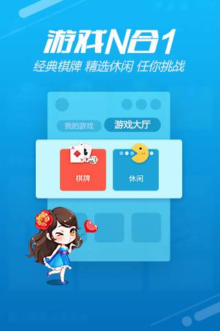 QQ游戏大厅 QQ游戏大厅