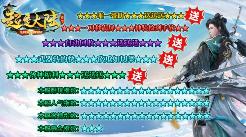 四七超变大陆 四七超变大陆