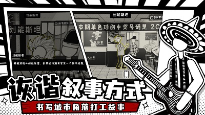 荣誉打工人无广告版 荣誉打工人无广告版