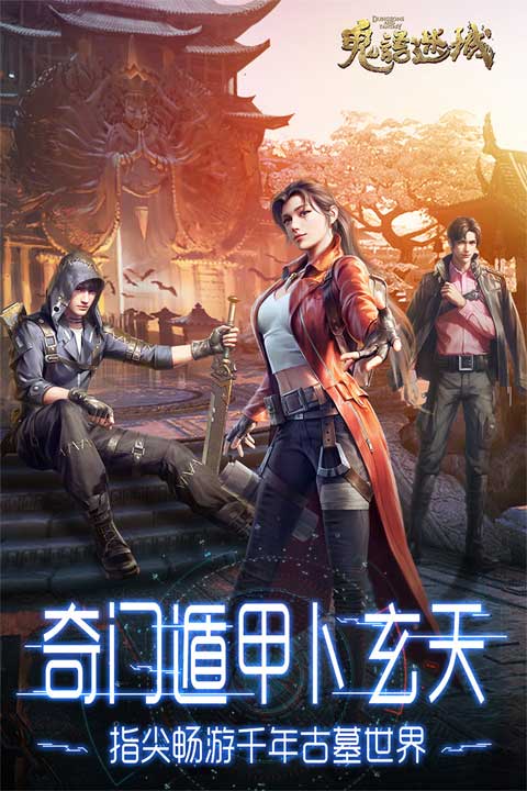 鬼语迷城最新版本更新 鬼语迷城最新版本更新