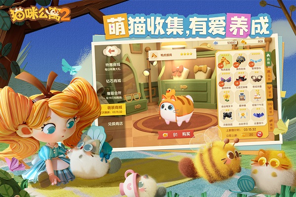猫咪公寓2官网下载 猫咪公寓2官网下载