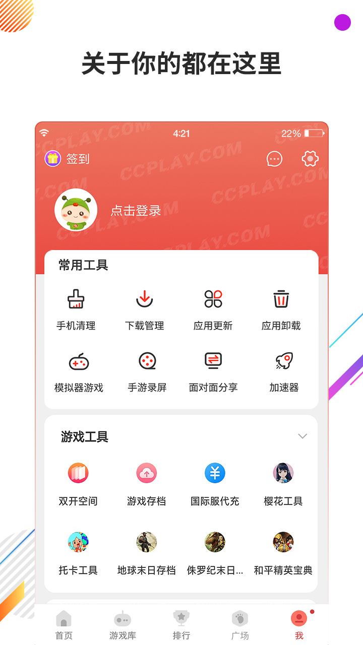 虫虫助手不用实名认证旧版 虫虫助手不用实名认证旧版
