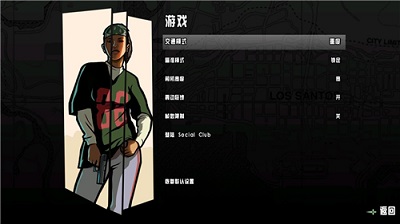 圣安地列斯国际服中文版 圣安地列斯国际服中文版