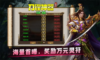 盛林刀锋神器传奇 盛林刀锋神器传奇