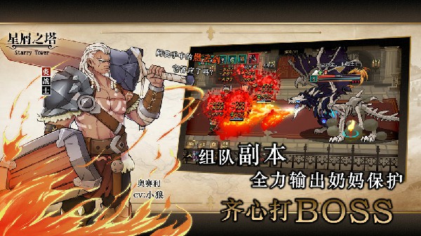 星屑之塔单机版 星屑之塔单机版