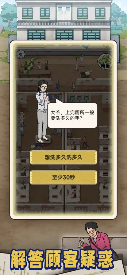 蹲坑大师