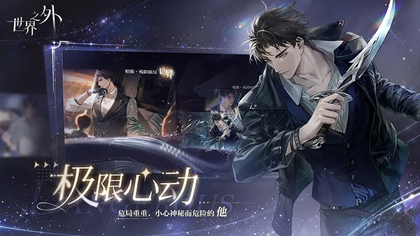世界之外官网正版 世界之外官网正版