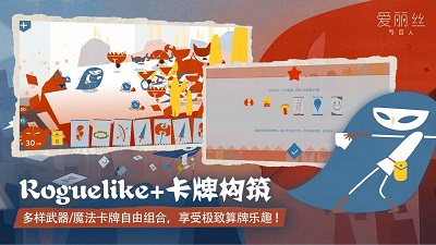 爱丽丝与巨人测试服