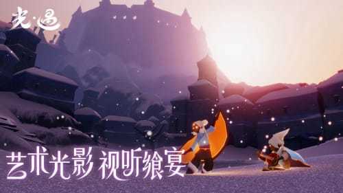 光遇极速版 光遇极速版