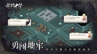 银鸦之梦 银鸦之梦