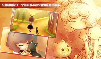 迷途猫之旅3国际服 迷途猫之旅3国际服