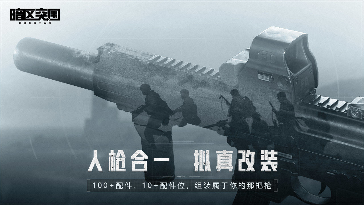 暗区突围云玩版 暗区突围云玩版