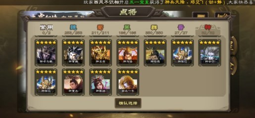 无名杀官网版