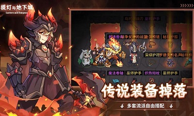 提灯与地下城免费下载 提灯与地下城免费下载