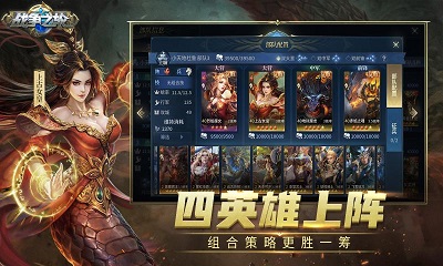 战争之轮手机版