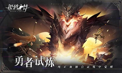 银鸦之梦测试服 银鸦之梦测试服