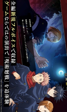 咒术回战汉化版 咒术回战汉化版