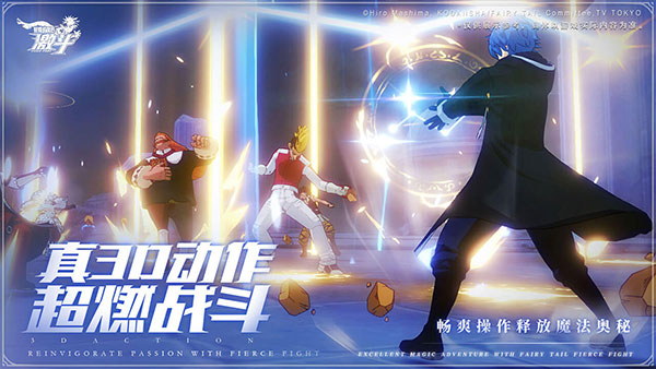 妖精的尾巴:激斗官服 妖精的尾巴:激斗官服