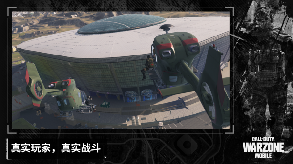 使命召唤战区中文版 使命召唤战区中文版