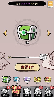 火源战纪最新官方版